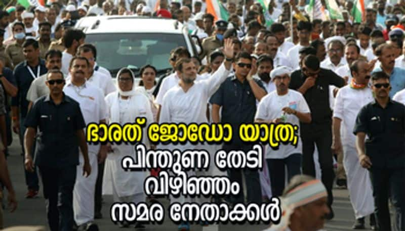 Bharat Jodo Yatra Vizhinjam strike leaders seek support from rahul gandhi