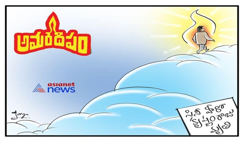 cartoon punch on Cine hero Krishnam Raju is no more