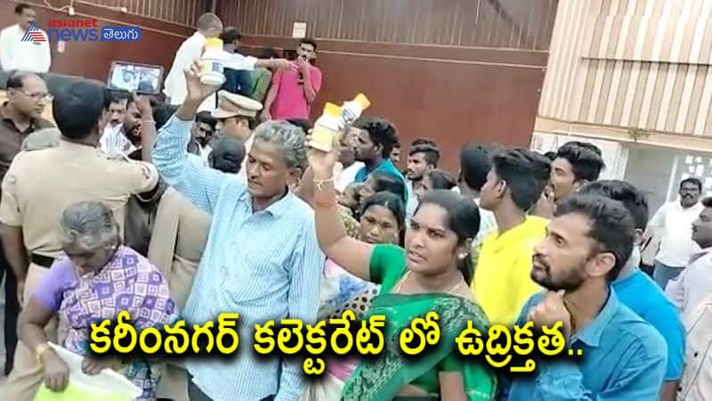 huzurabad dalit people protest  in karimnagar collectorate 