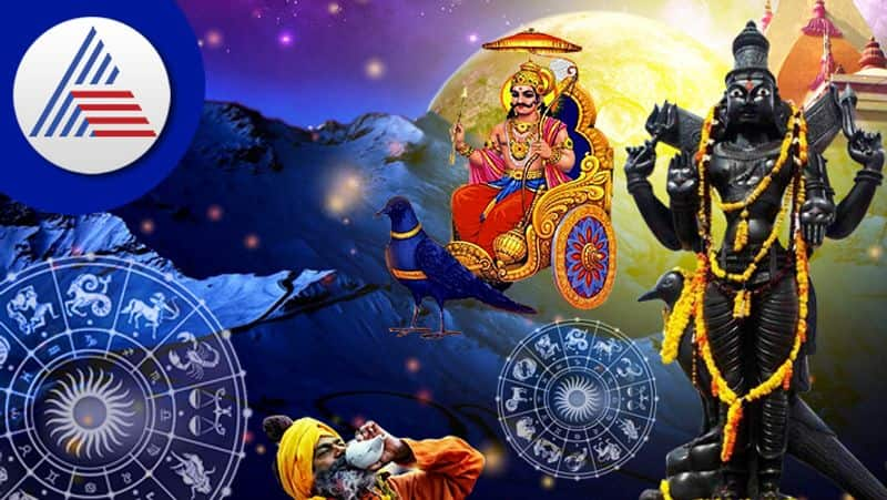 The people of these zodiacs will get the benefit of Shani margi 2022 skr