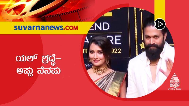 Reason behind SIIMA award event to get hosted in Bengaluru, explained sgk