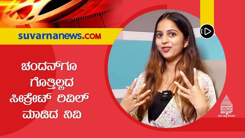 niveditha gowda answers all crazy questions of fans sgk