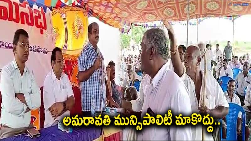 farmers protest over amaravathi municipality in dondapadu