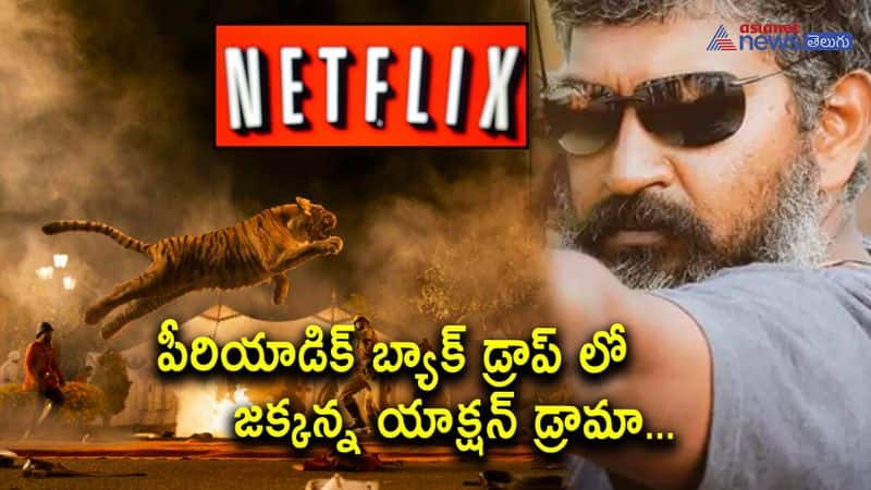 netflix in talks with rajamouli for a periodic action drama