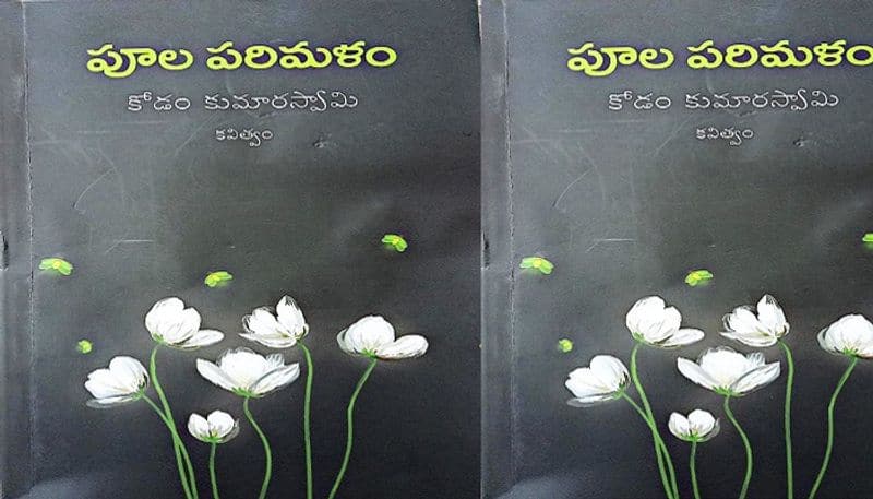 Udyama "Pula parimalam" Kodam Kumaraswamy poetry collection