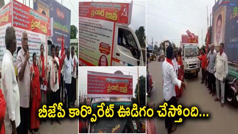 Praja Chaitanya Yatra against BJP under the leadership of CPM