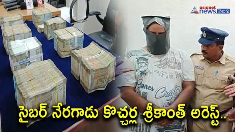 Matrimonial Fraud Cyber Criminal arrested for taking 48 lakhs from women in palnadu 