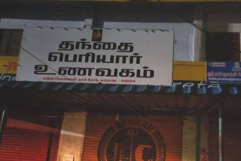 Attack on Father Periyar's restaurant: Don't let the fanatical Hindu activists go.. Boiling Angry.