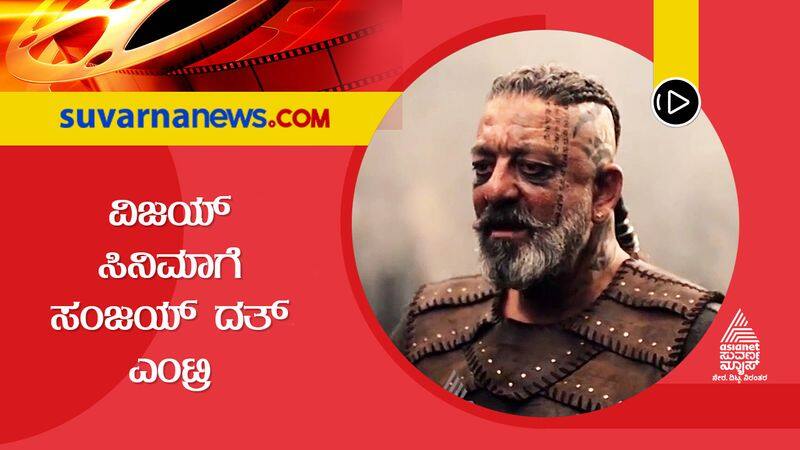 sanjay dutt gets 10 crore to star opposite thalapathy vijays next movie to be seen as bada villain gvd