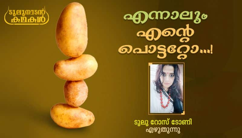 tulunadan kathakal humour column by tulu rose tony on cookery