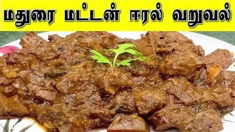 How to cook Madurai goat liver fry recipe in tamil