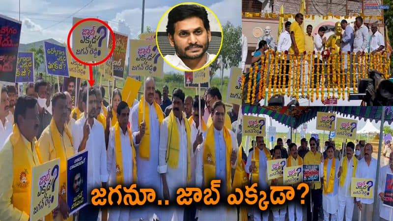 TDP protest for job calendar in andhrapradesh