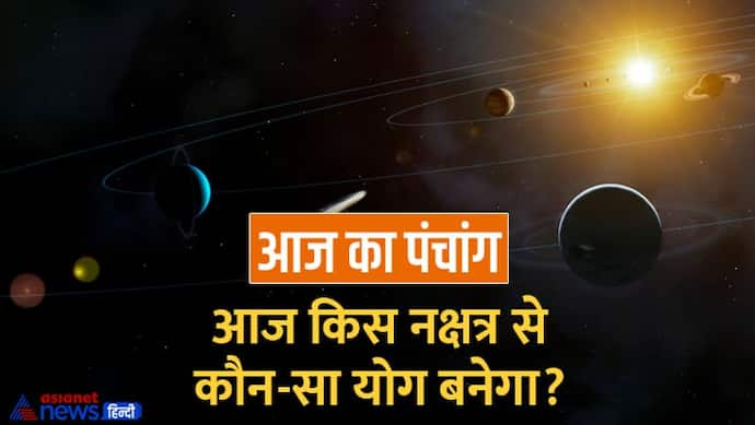 Aaj Ka Panchang 16 सितंबर 2022 का पंचांग: आज से शुरू होगी शरद ऋतु, जानें अभिजीत मुहूर्त का समय