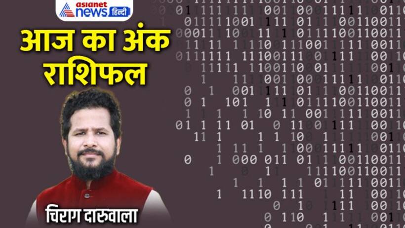 16 सितंबर 2022 अंक राशिफल: इन 2 अंक वालों को मिलेगा नौकरी का चांस, किसे लेना पड़ सकता है कर्ज?