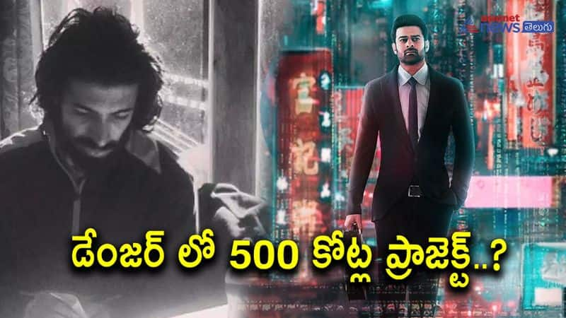 prabhas project k-story line similar to oke oka jeevitham-makers in tension