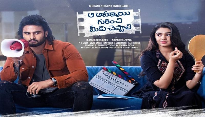 Sudheer Babu Aa Ammayi Gurinchi Meeku Cheppali Movie Review 