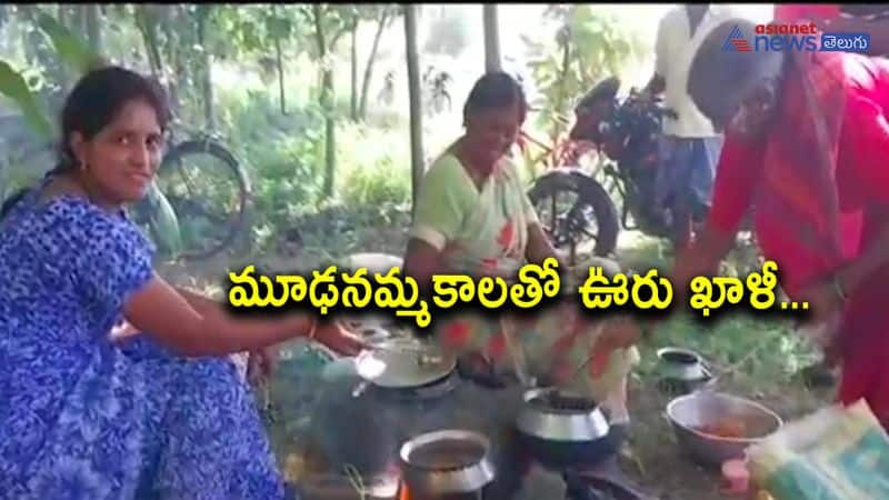 villagers evacuated the village over superstitions in karimnagar