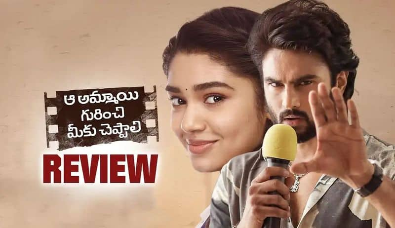 sudheer babu Aa Ammayi Gurinchi Meeku Cheppali Review 