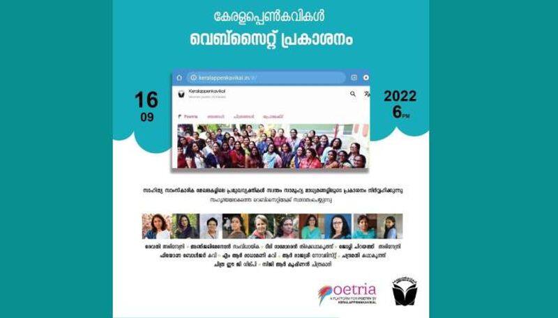 keralappenkavikal website inauguration  