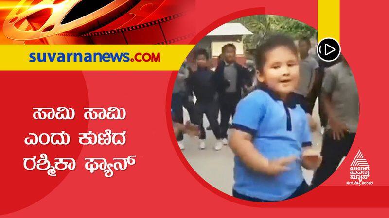 Rashmika Mandanna wants to meet little girl from Nepal sgk 