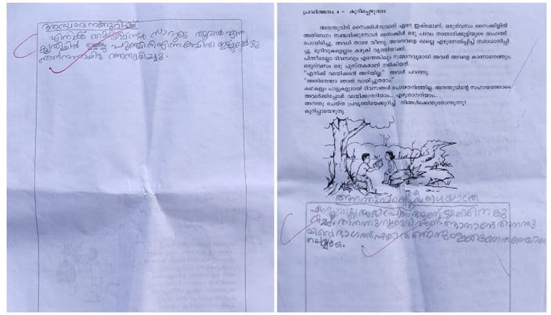 viral answer paper of fourth standard students