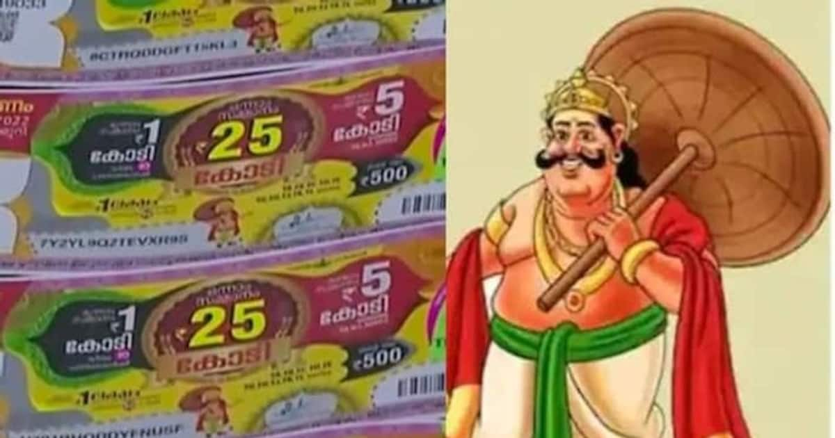 kerala state lottery onam bumper 2024 ഭാ ഗ്യാന്വേഷികള്‍ കാത്തിരുന്ന