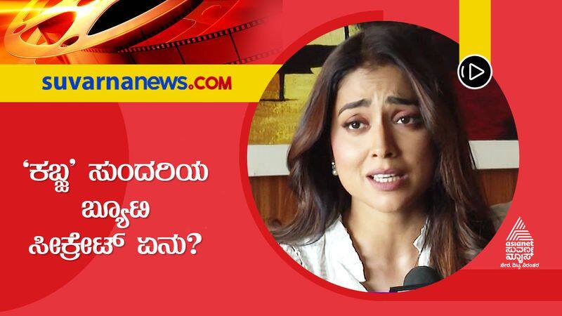 Actress Shriya Saran talks about kabzaa film and her role sgk