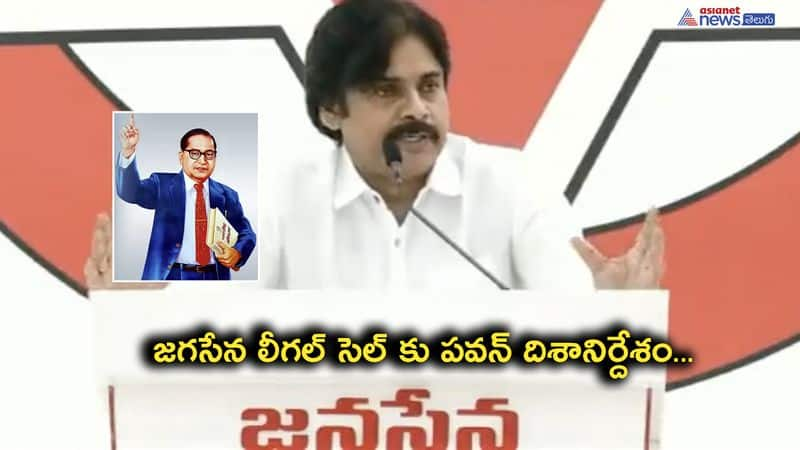 Pawan kalyna participated in janasena party legal cell meeting in mangalagiri 