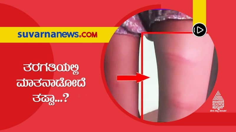 Professor Who Beat up Student in Tumakuru grg