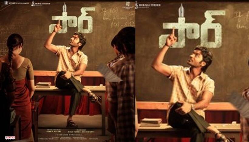 Dhanush : తమిళ హీరో ధనుష్ ‘సార్’ మూవీ రిలీజ్ డేట్ ఫిక్స్.. అఫిషియల్ అనౌన్స్ మెంట్