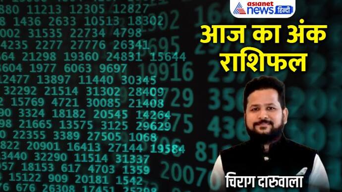 20 सितंबर 2022 अंक राशिफल: गैरकानूनी कामों से बचें ये 3 अंक वाले, किसका हो सकता है पड़ोसी से विवाद?