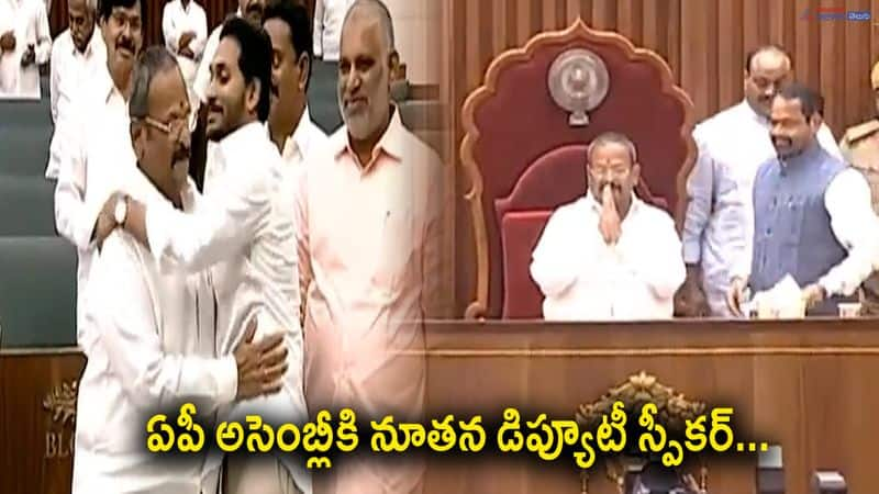 Kolagatla Veerabhadra Swamy Appointed as AP Assembly Deputy Speaker