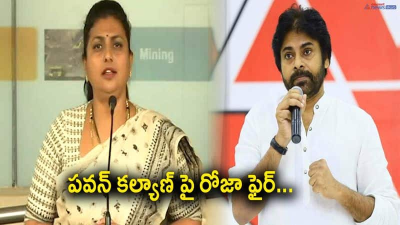 Minister Roja Challenge to Janasena Chief Pawan kalyan 