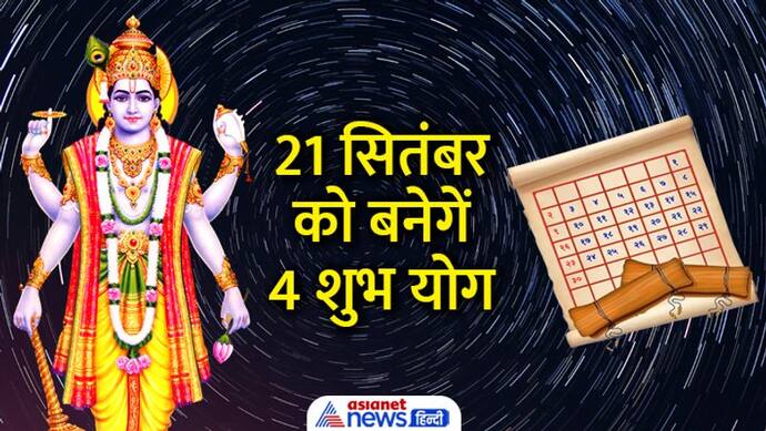 Budh Pushya 2022: 21 सितंबर को शुभ संयोग में करें ये उपाय, दूर होगा पितृ दोष और घर आएगी सुख-समृद्धि 