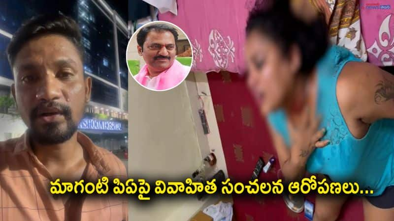 TRS MLA MagantI Gopinath PA vijaysimha attacked with Knife ... married woman selfie video 