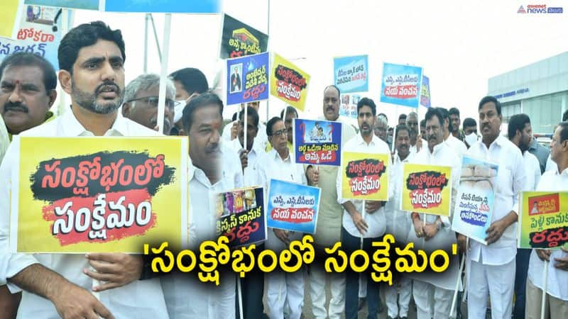 TDP MLAs and MLCs Protest in AP Assembly 