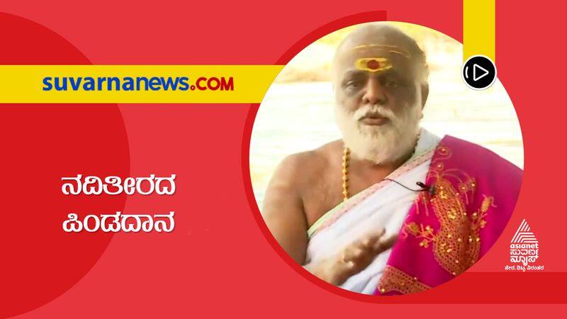 What rituals to be performed in PitruPaksha skr