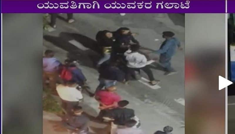 Youths fight For Girl In Bengaluru Video Goes Viral rbj