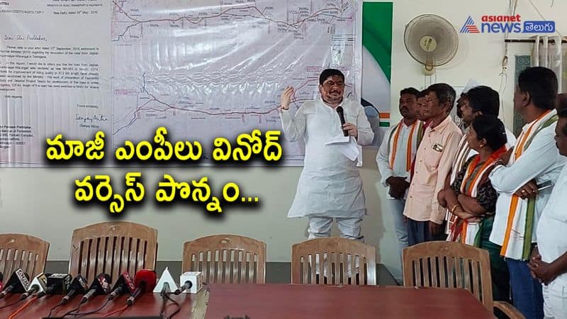 Congress Leader Ponnam Prabhakar Serious on TRS Ex MP Vinod kumar 