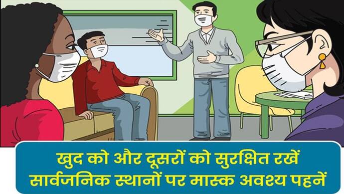  जानिए देश में  Corona Virus की मौजूदा स्थिति, कितने केस बढ़े और वैक्सीनेशन कहां तक पहुंचा