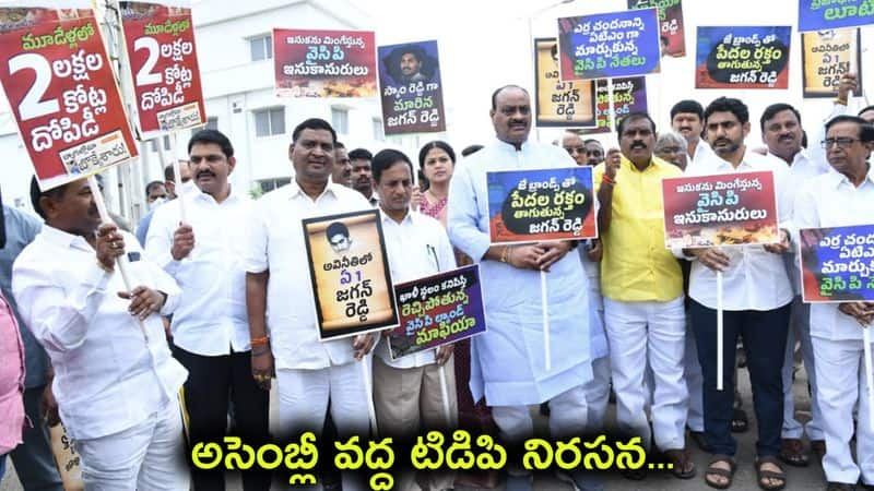 TDP MLAs and MLC Protest Near Andhra pradesh Assembly 