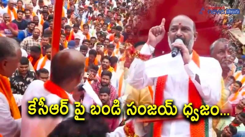 Telangana  BJP Chief Bandi Sanjay Sensational Comments on CM KCR and TRS Leaders