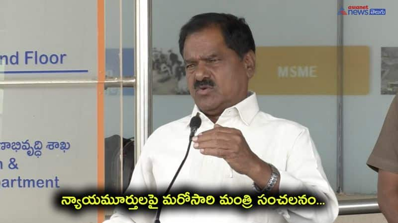 Minister Narayanaswamy  Sensational Comments on TDP Chief Chandrababu and Judges 