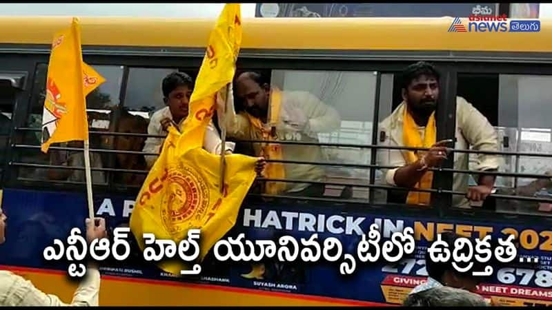 TDP Supporters Protest at NTR Health University in Vijaayawada