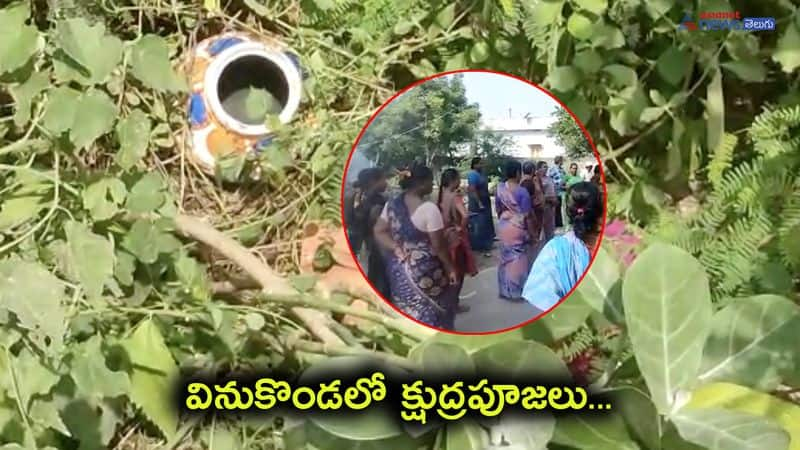 occult worship fear in vinukonda palnadu district 