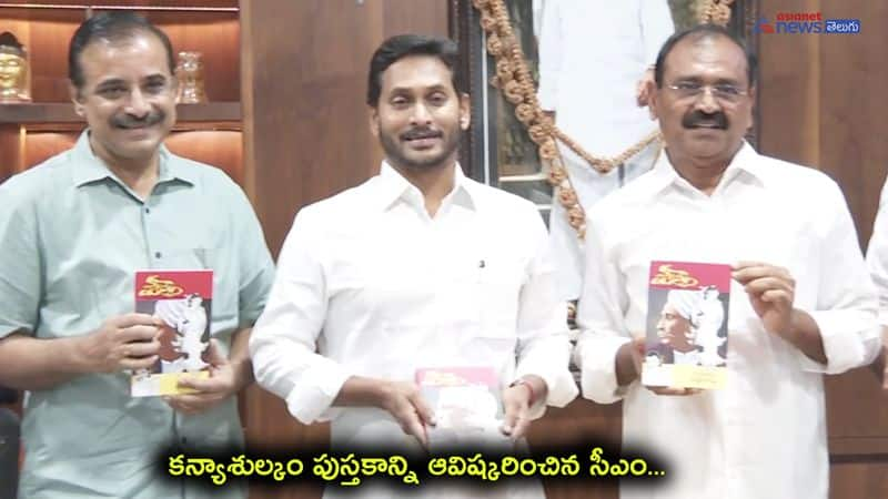 TTD Invites CM YS Jagan to Tirumala Brahmotsavams