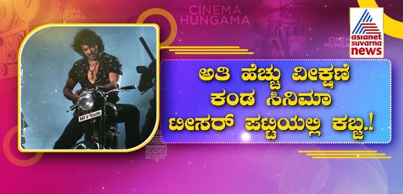 Upendra Kichcha Sudeep starrer Kabzaa movie teaser out gvd