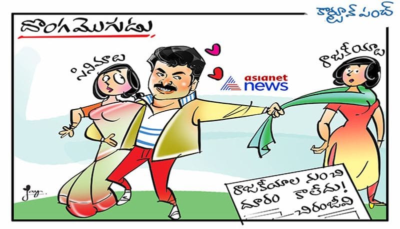 cartoon punch on I will not leave politics says Chiranjeevi