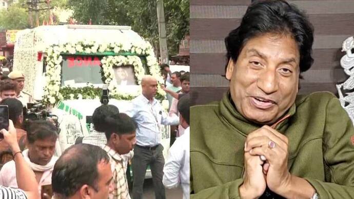 Raju Srivastava Last Rite: दोस्त को अंतिम विदाई देते रो पड़े सुनील पाल, एहसान कुरैशी के नहीं रुक रहे आंसू