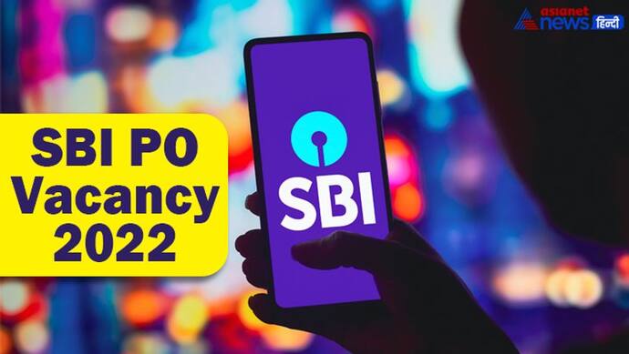 SBI PO Vacancy Notification 2022: एसबीआई में पीओ बनने का गोल्डन चांस, आज से करें आवेदन